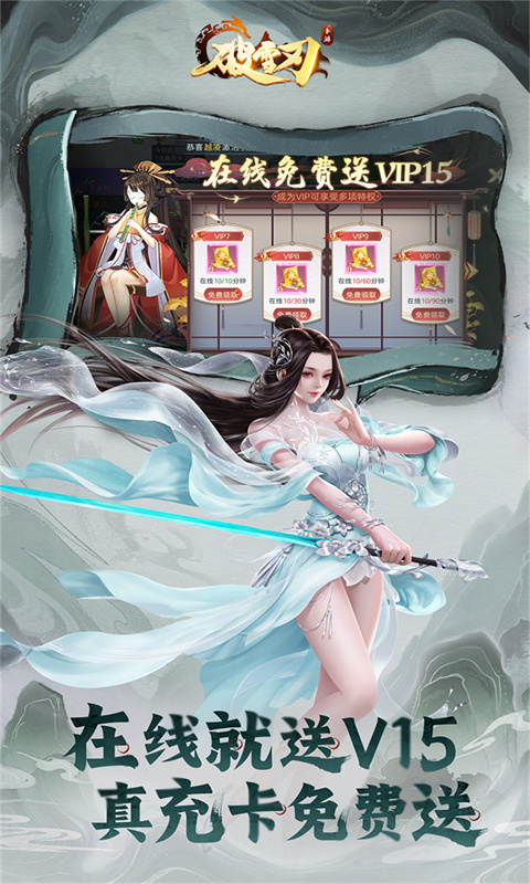 破雪刃0.05折免费版(3)