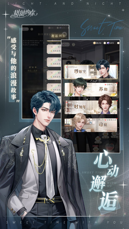 甜甜的你官网版(2)