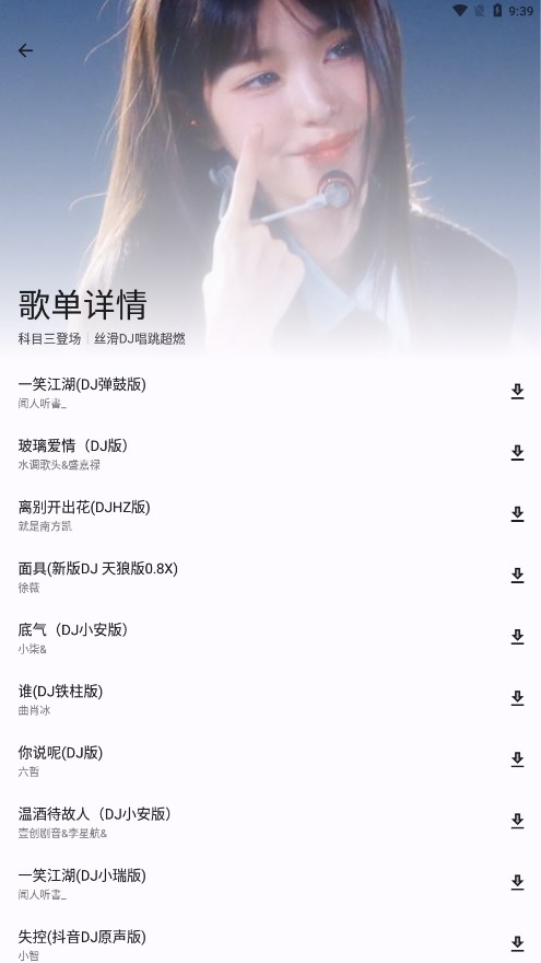 简乐app官方版(3)