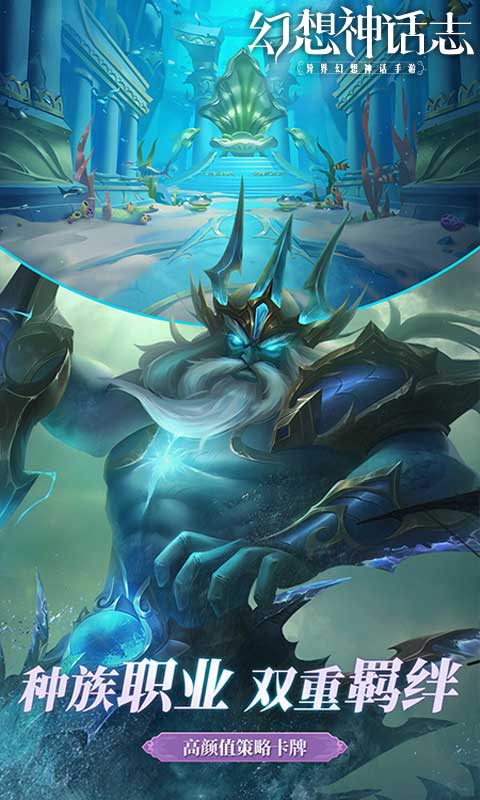 幻想神话志0.1折免费版(1)