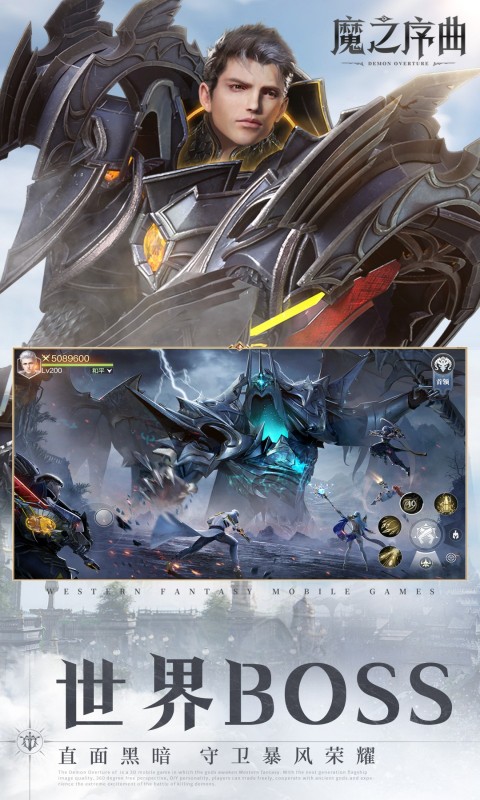 魔之序曲5折版本(3)