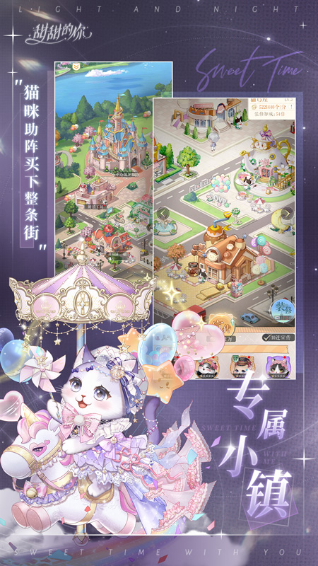 甜甜的你官网版(1)