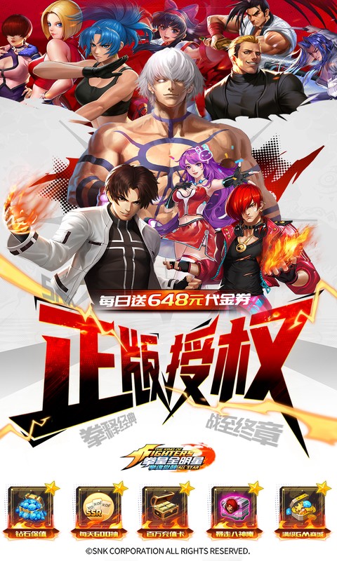 拳魂觉醒0.1折正版(1)