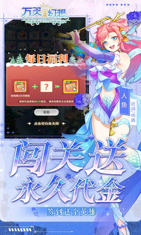 万灵幻想0.05折(3)