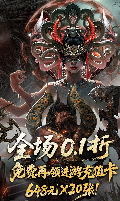 洪荒西行录0.1折高爆版(3)