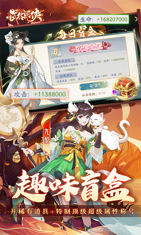 武林闲侠0.05折万券版(1)