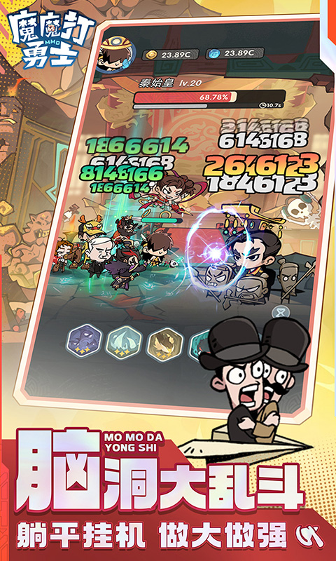 魔魔打勇士1折免费版(3)