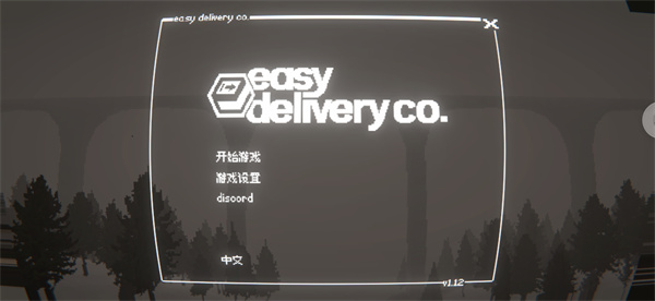 黑猫速递最新版图1