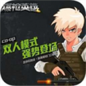 爆枪英雄MOD作弊菜单版