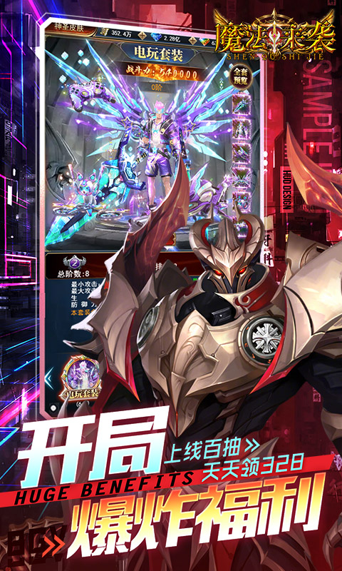 魔法来袭0.1折版本(4)