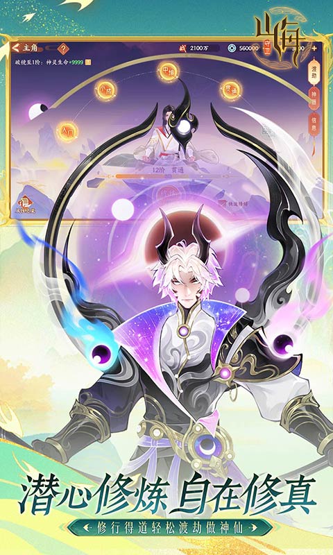 守卫山海小y版(2)