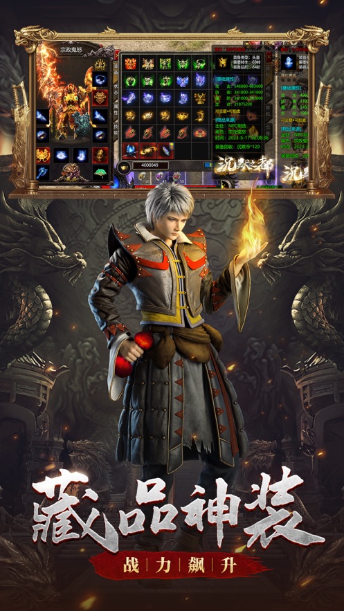 刀枪剑传奇图4