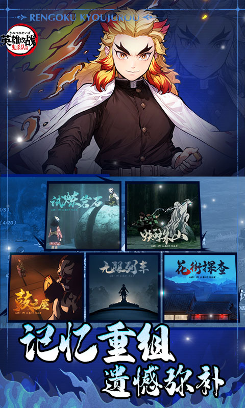 英雄攻战官方版(3)