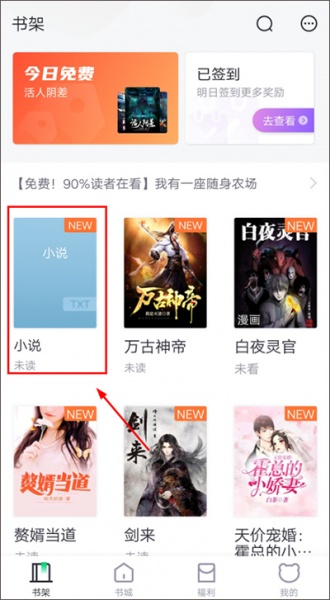 熊猫看书app安卓版图2