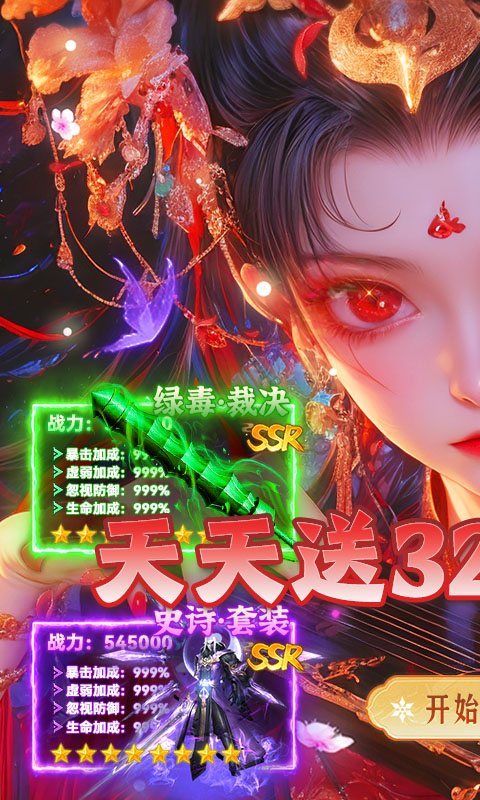 武林盛典攻速版图1