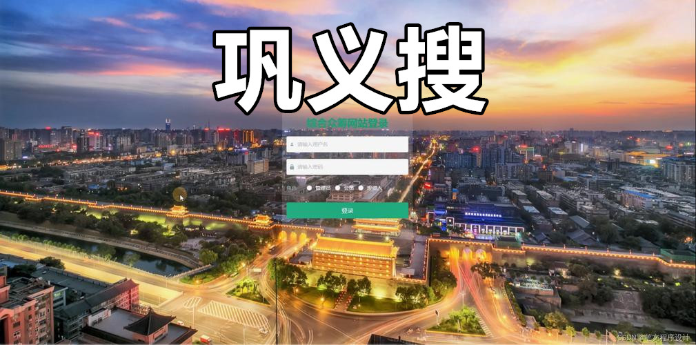 巩义搜