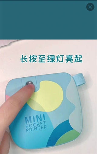 得力相印宝手机版图3