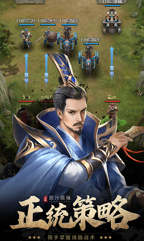 七雄争霸手游官网版(1)