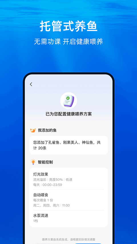 当贝鱼缸app图2