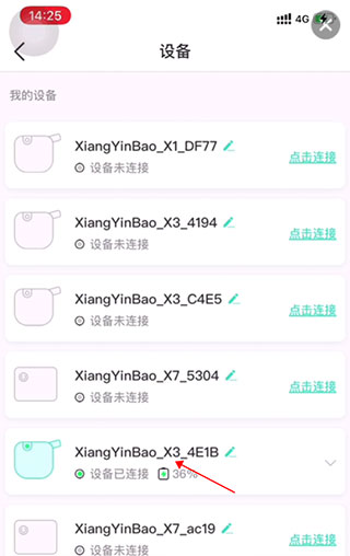 得力相印宝手机版图1