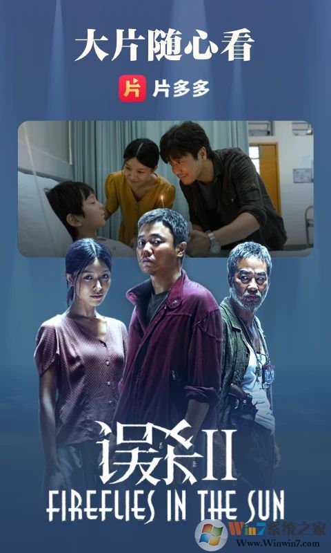 片多多影视安卓版图1