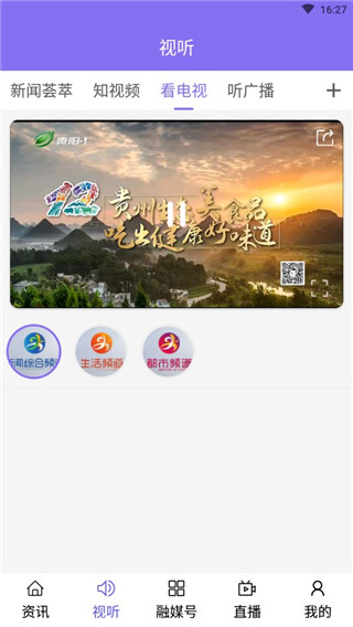 知知贵阳app图4