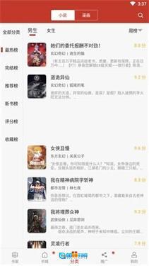 追书大全正版图1