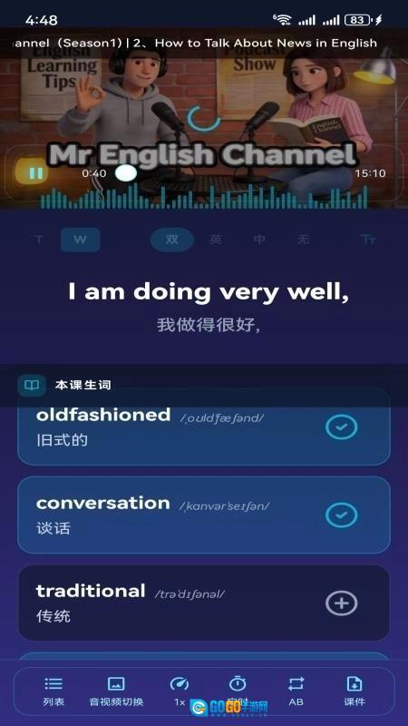 快乐英学手机最新版图1