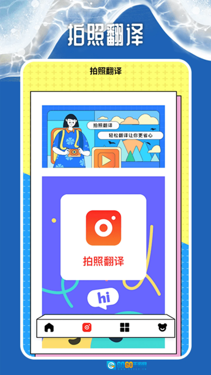 同声语音翻译器图2