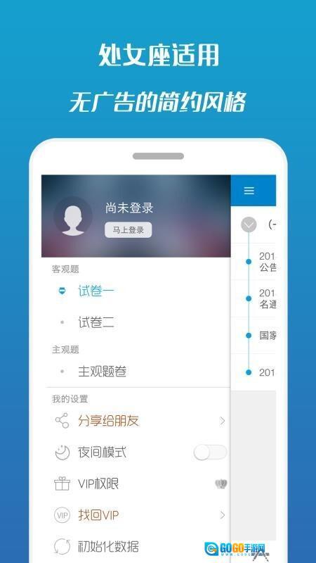 司法考试宝典图1