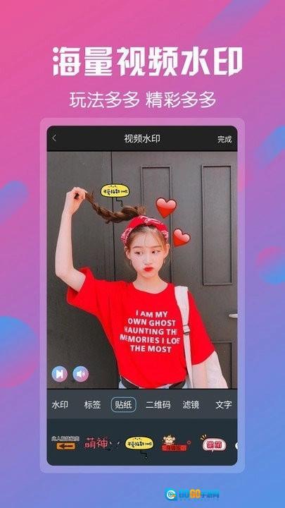 视频剪辑拼接工具官方最新版图1