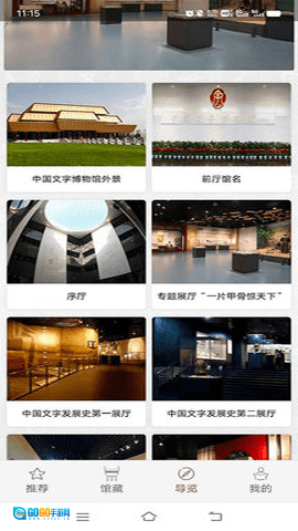 中国文字博物馆图1