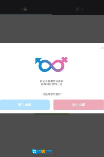爱阅小说旧版图3