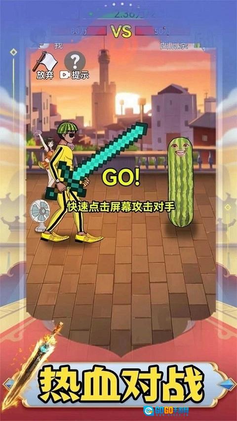 最牛剑客安卓免费版图3