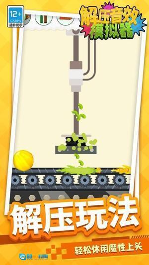 模拟音效解压器图3