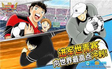 队长小翼最强十一人图2