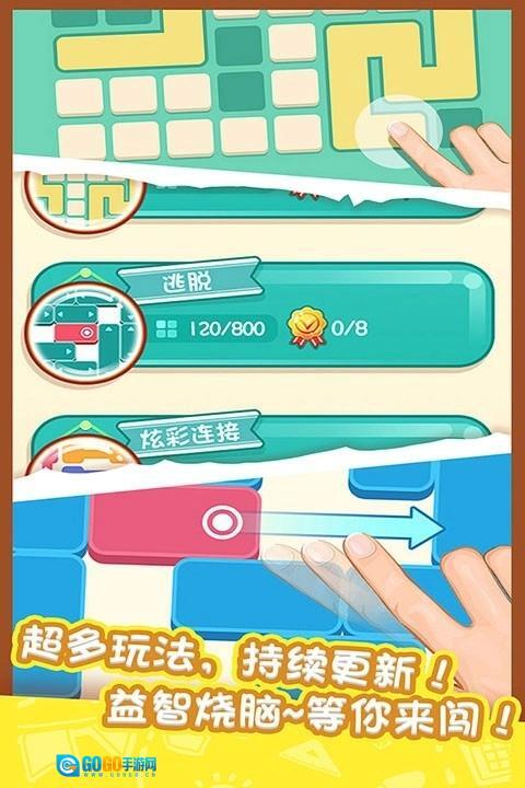 天天爱连线游戏安装包图5