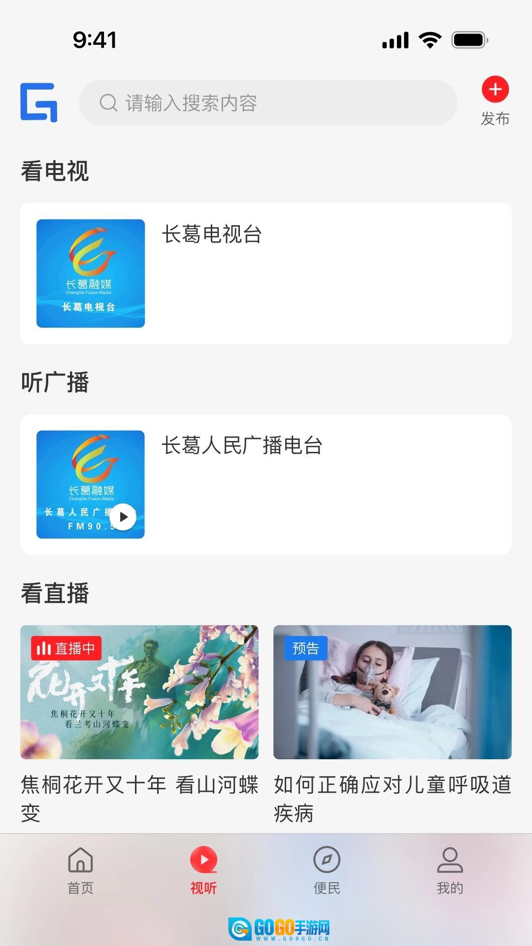 云上长葛手机版图3