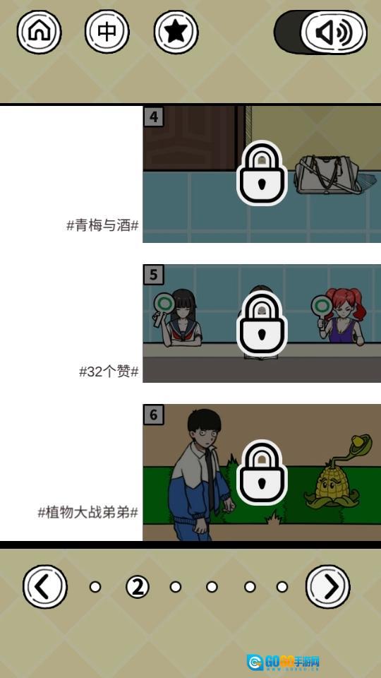 给我也整一个吃货姐姐最新版图1