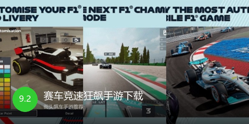 赛车竞速狂飙手游下载