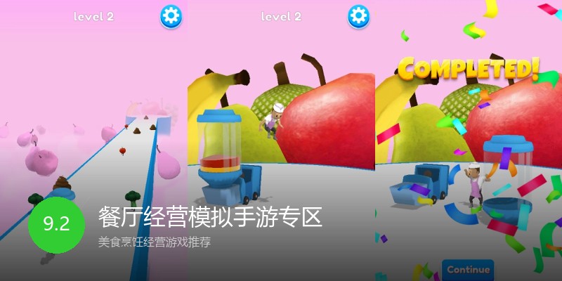 餐厅经营模拟手游专区