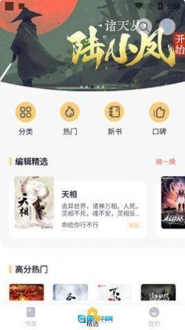 几何小说正版图1