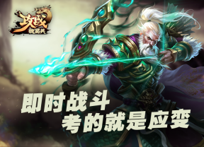 攻战魏蜀吴无广告版图2