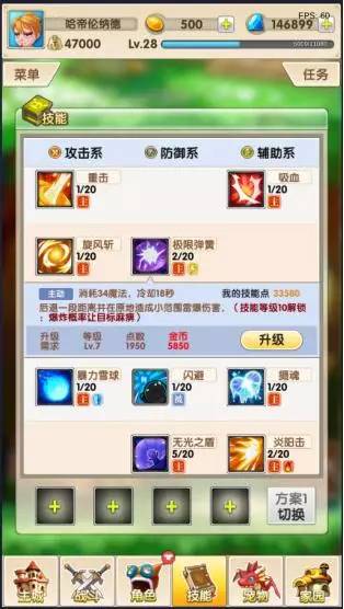 天天迷城官方最新版图2