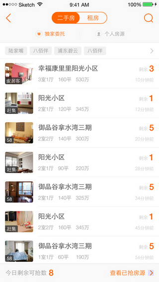 集客家官方最新版图3