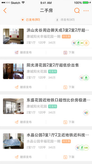 集客家官方最新版图1