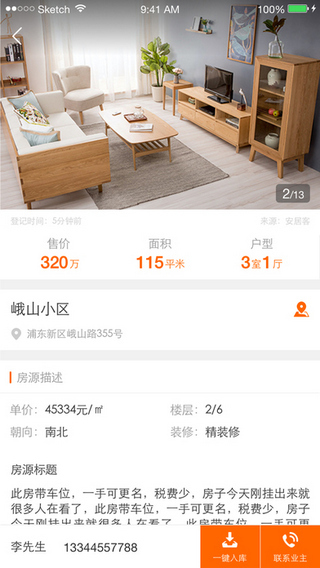 集客家官方最新版图2