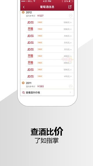 酒咔嚓安卓直装版(3)