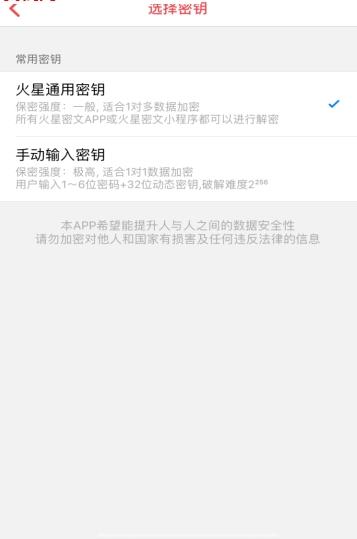 火星密文免费版(2)