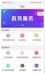 云上浚县安卓版图2